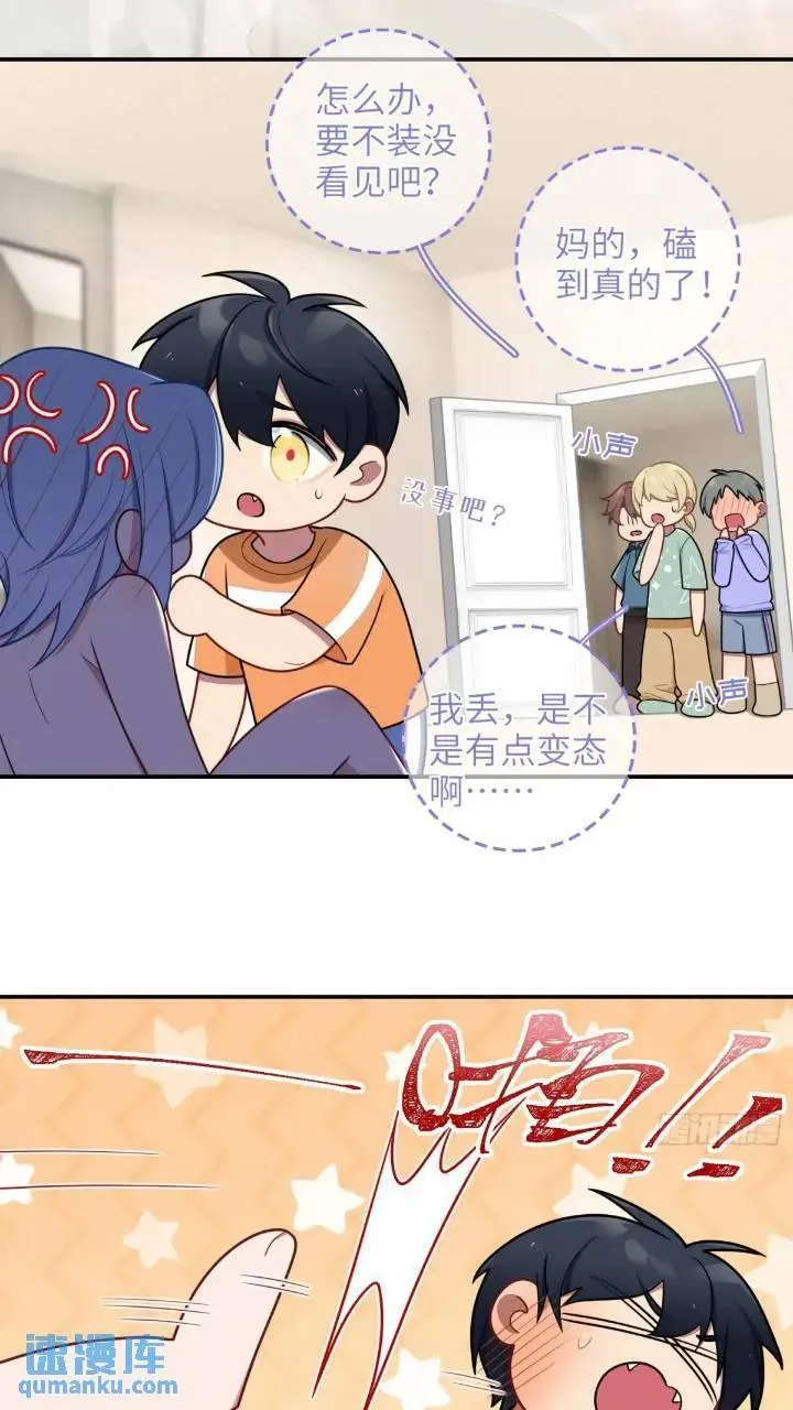 第86话，消失的记忆 第14页