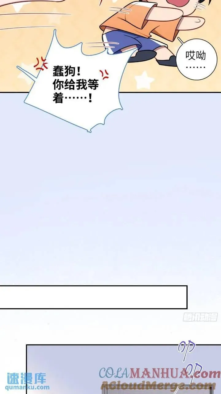 第86话，消失的记忆 第15页