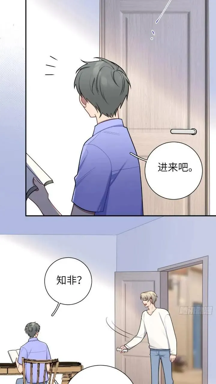 第86话，消失的记忆 第16页