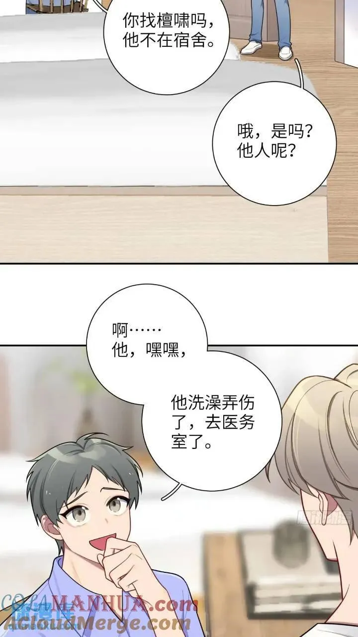 第86话，消失的记忆 第17页