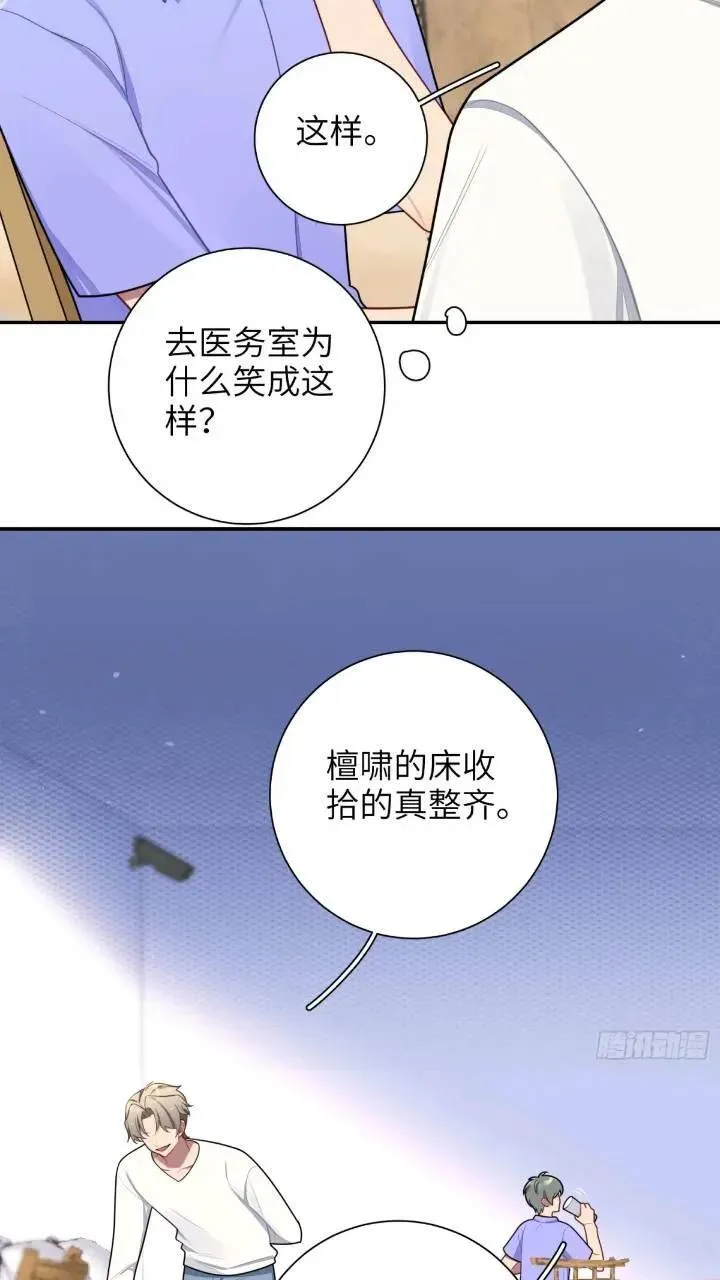 第86话，消失的记忆 第18页