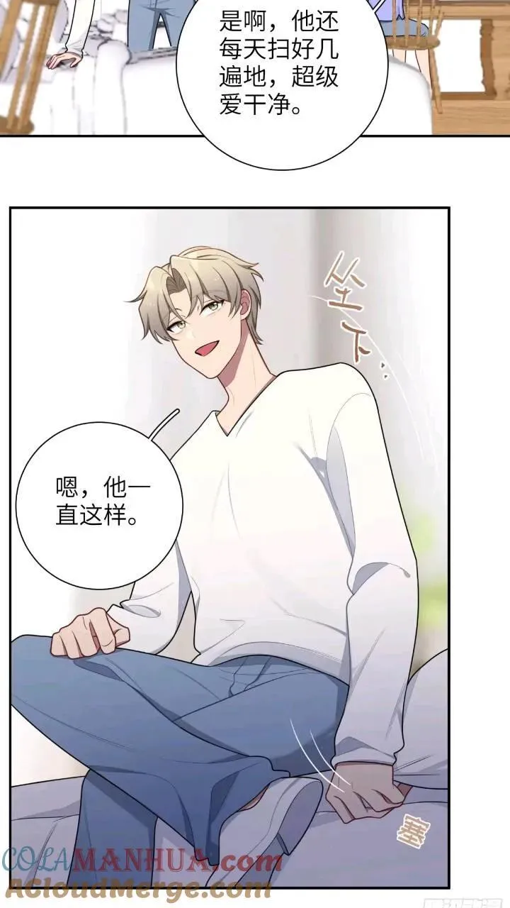 第86话，消失的记忆 第19页