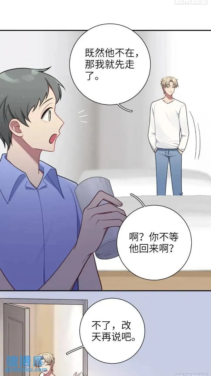 第86话，消失的记忆 第20页