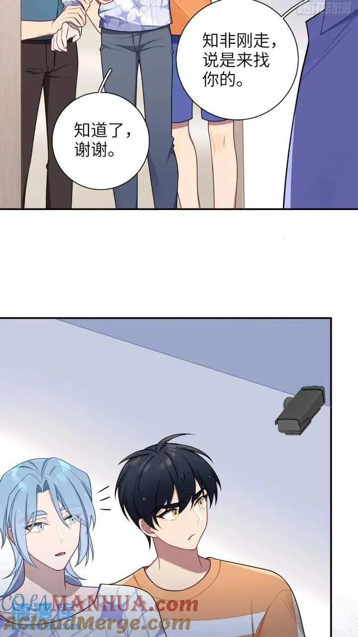 第86话，消失的记忆 第23页