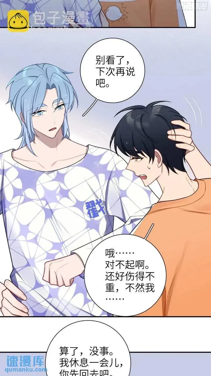第86话，消失的记忆 第24页