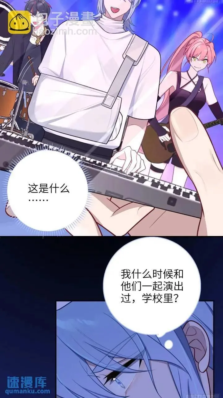 第86话，消失的记忆 第32页
