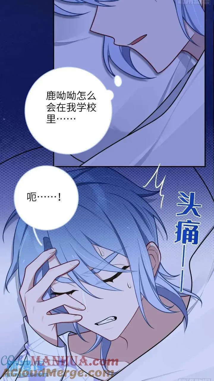 第86话，消失的记忆 第33页