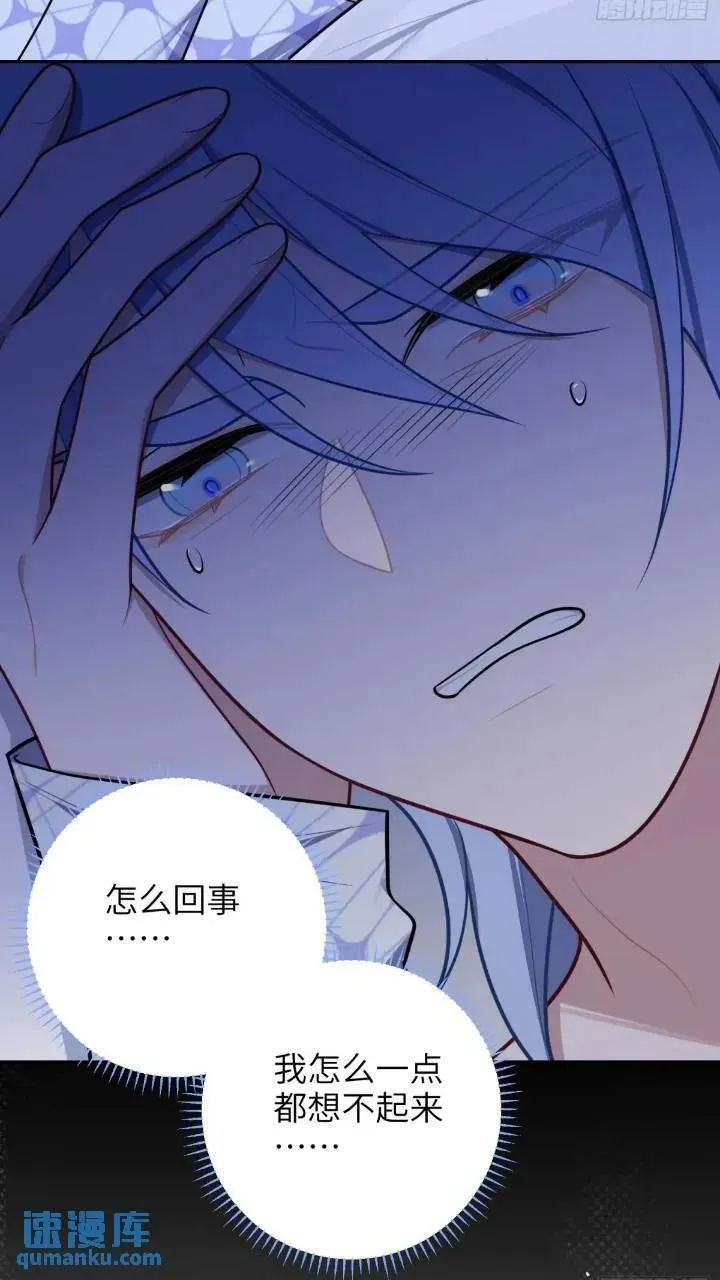 第86话，消失的记忆 第34页