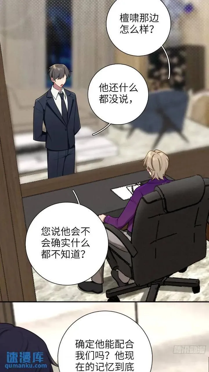 第86话，消失的记忆 第36页