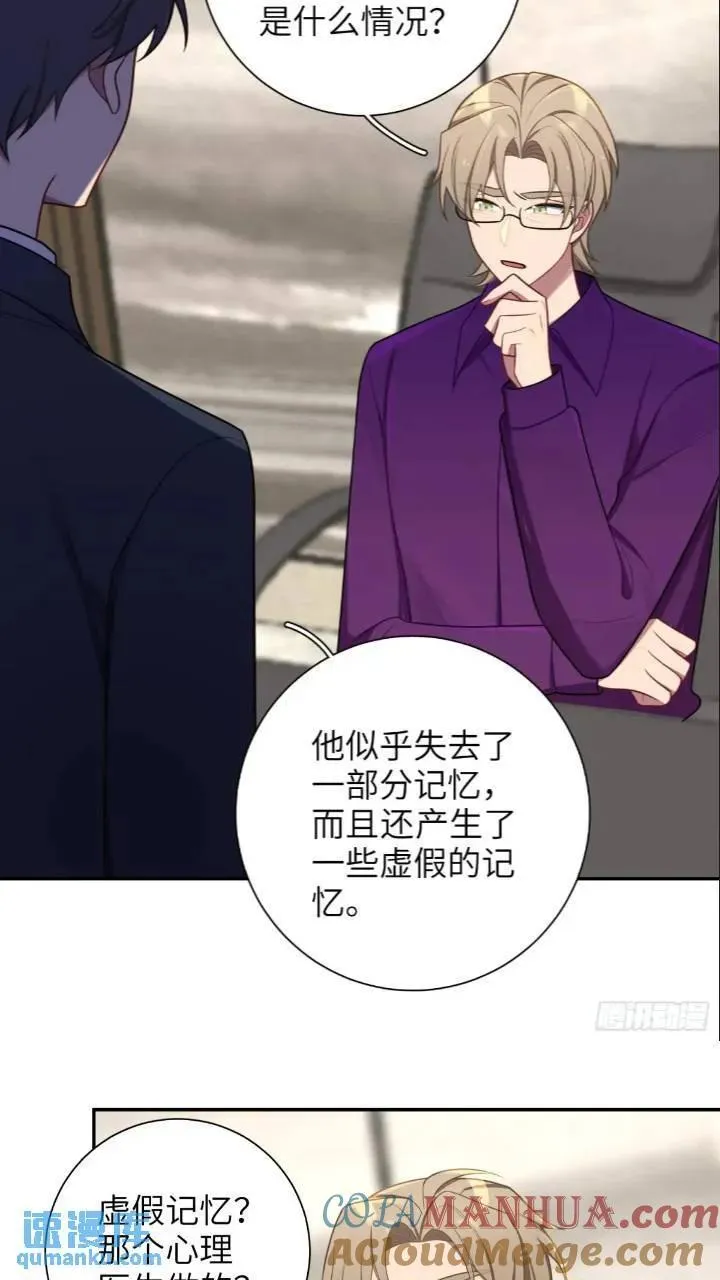 第86话，消失的记忆 第37页