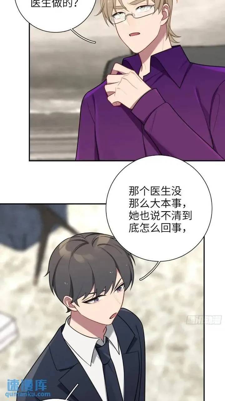 第86话，消失的记忆 第38页
