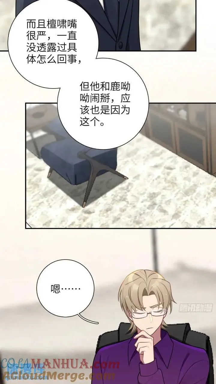 第86话，消失的记忆 第39页