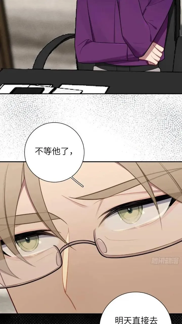 第86话，消失的记忆 第40页