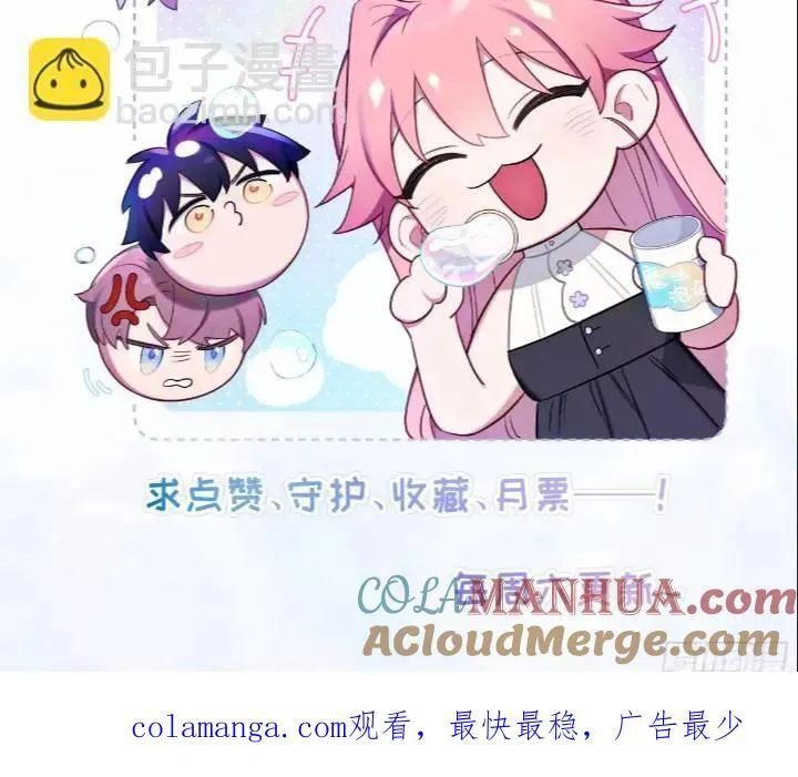 第86话，消失的记忆 第43页