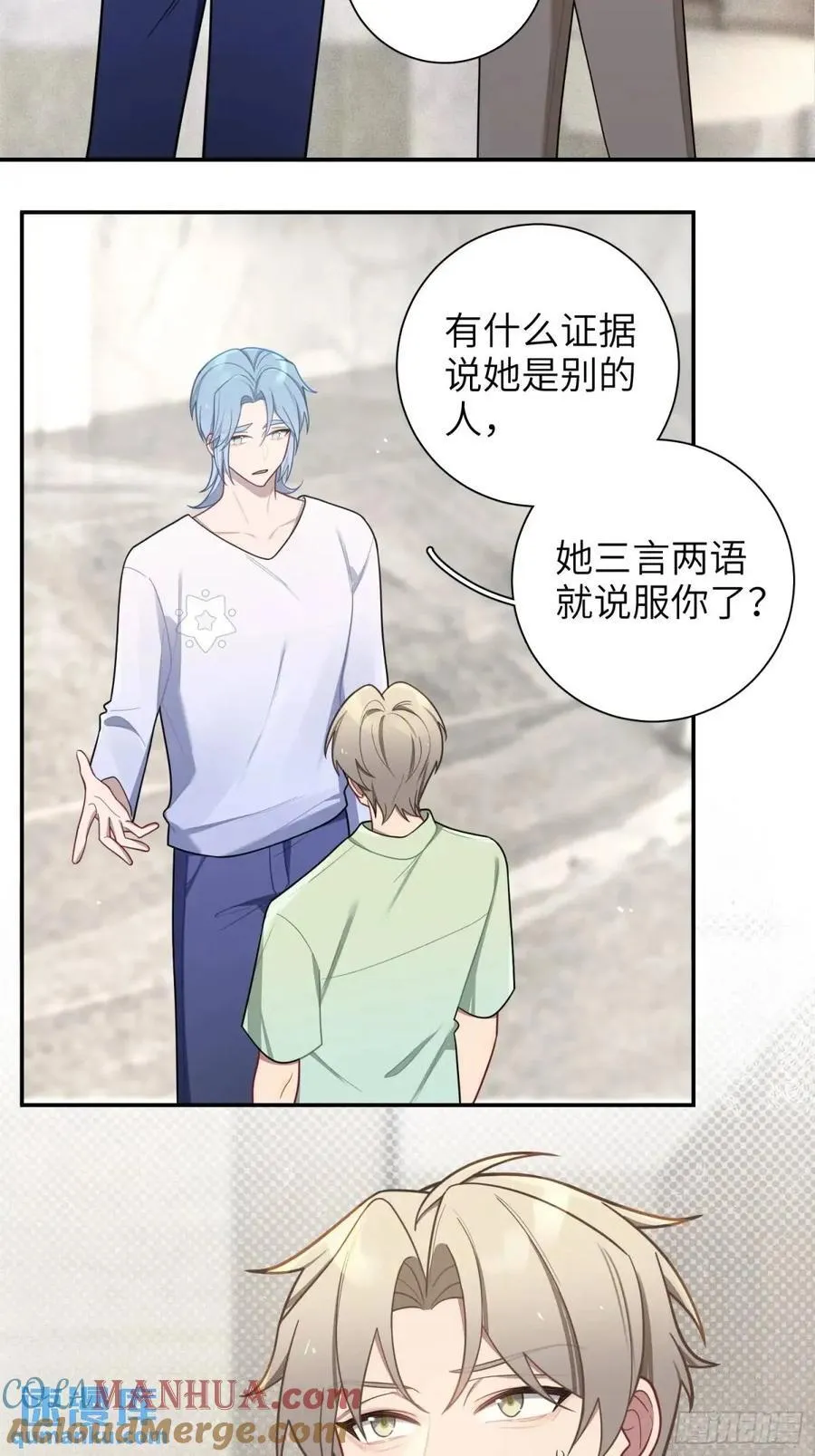 第88话，走开 第4页