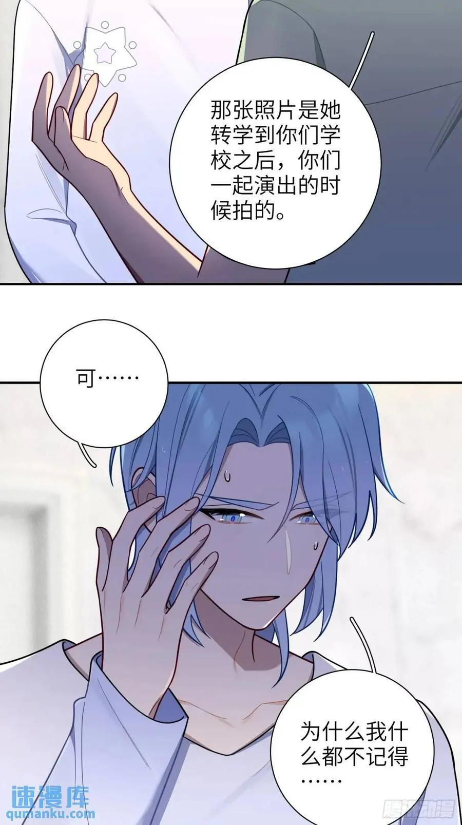 第88话，走开 第6页