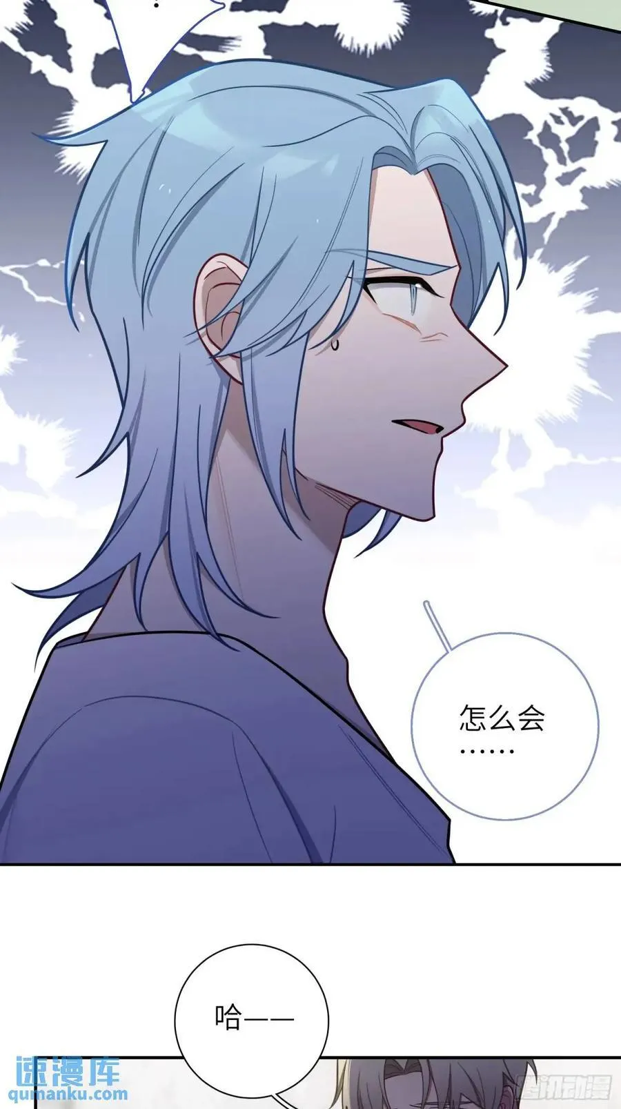 第88话，走开 第9页