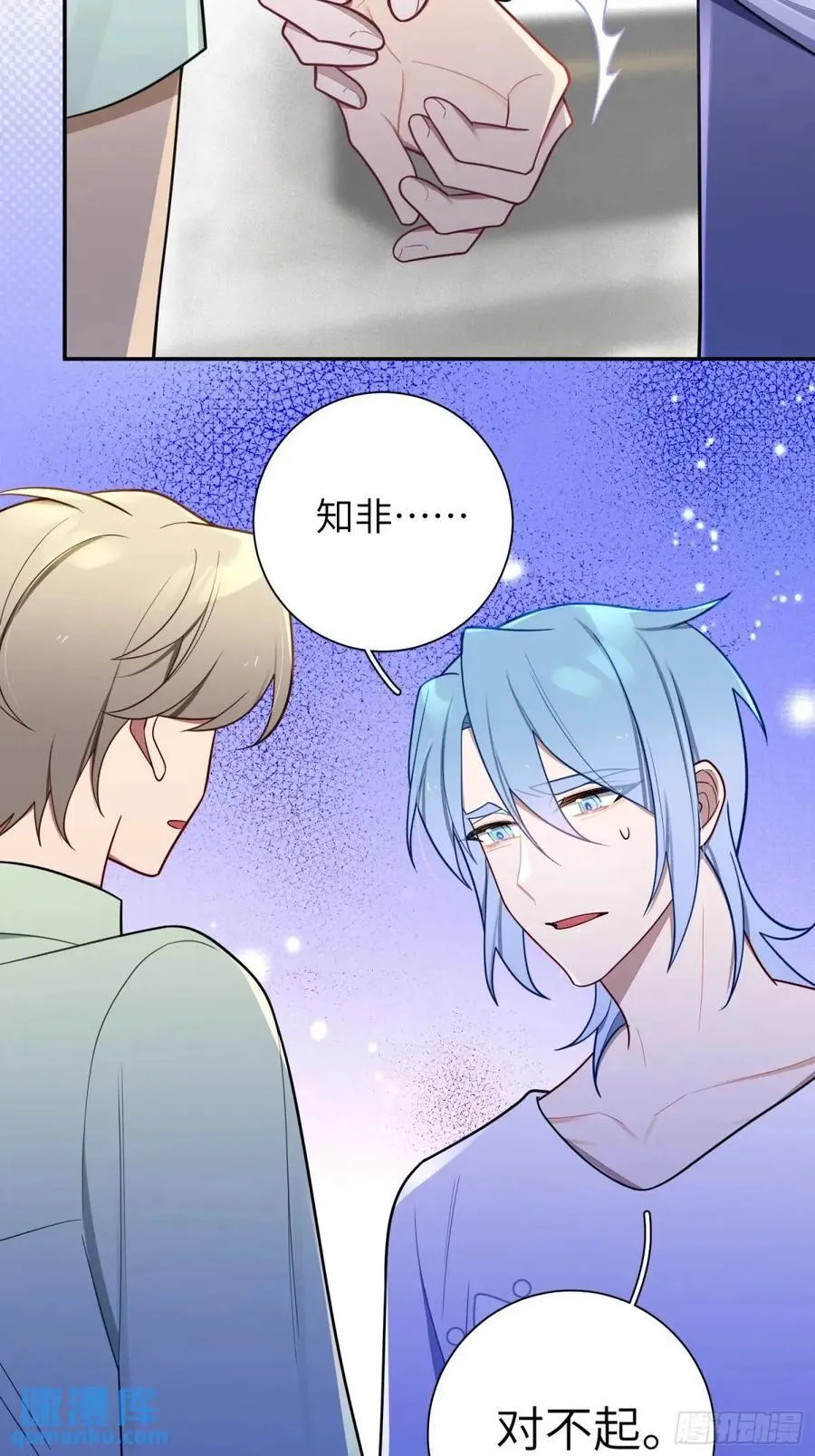 第88话，走开 第12页