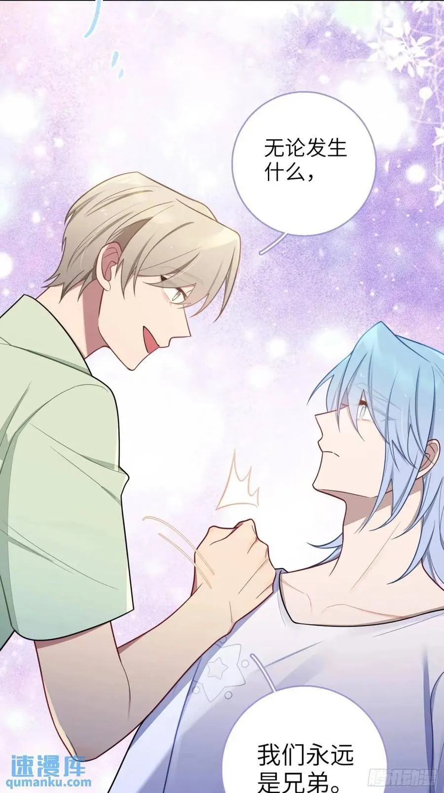 第88话，走开 第14页
