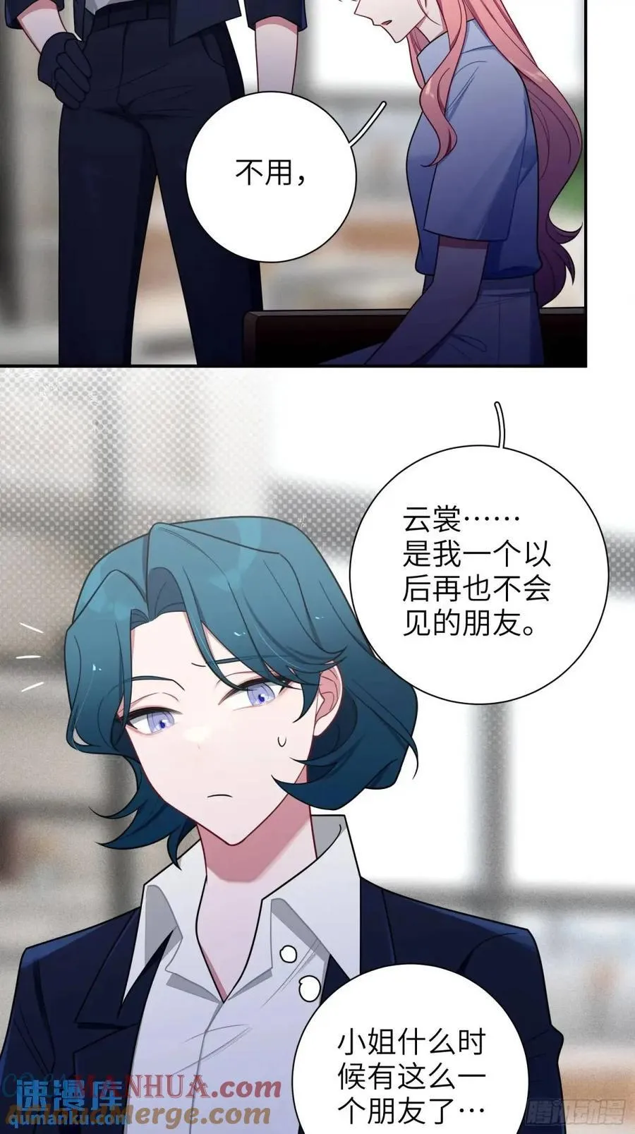 第88话，走开 第22页