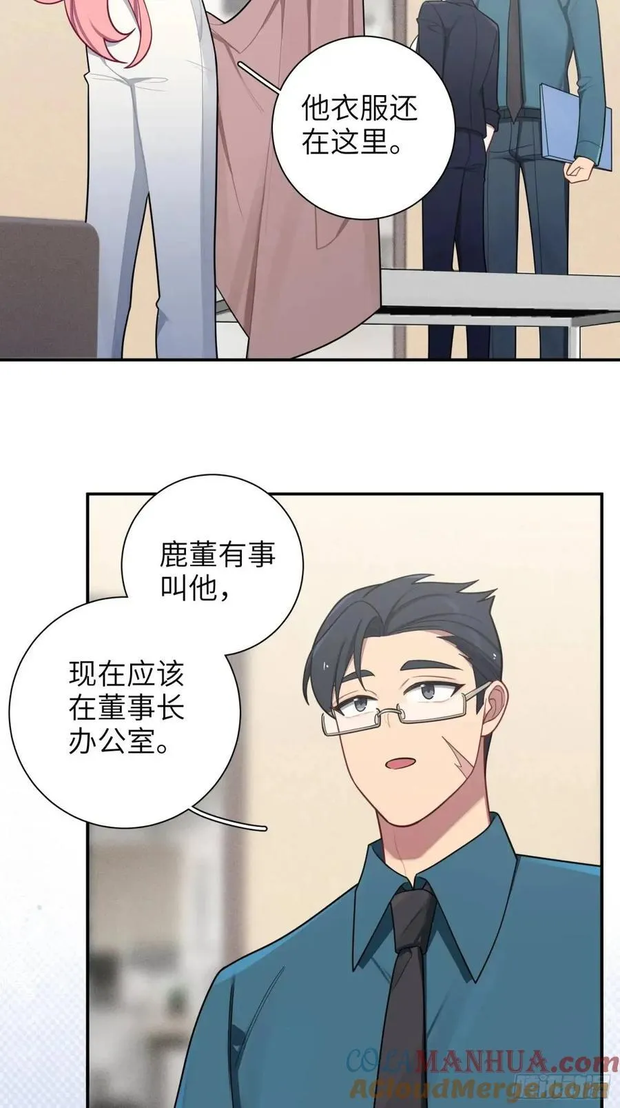 第88话，走开 第25页