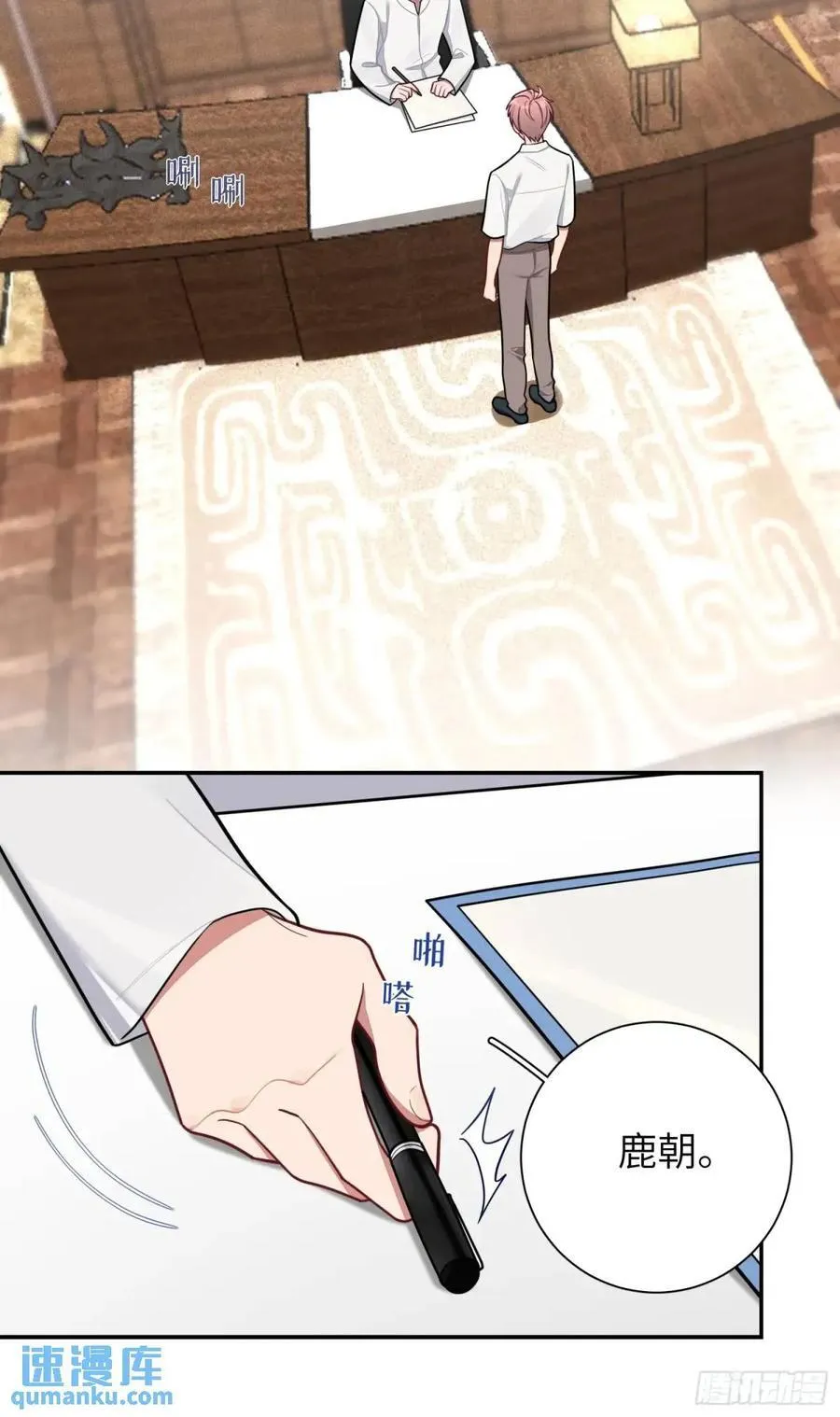 第88话，走开 第27页