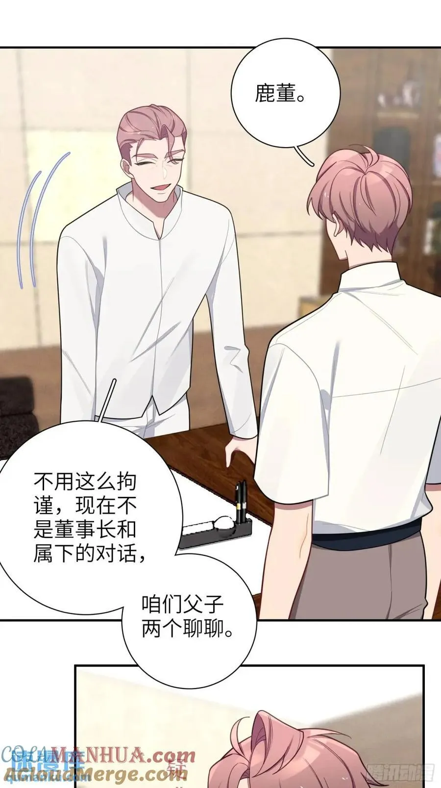 第88话，走开 第28页