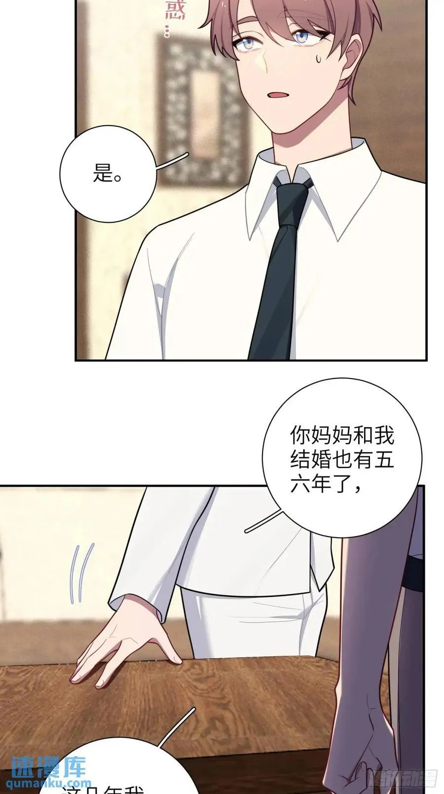 第88话，走开 第29页