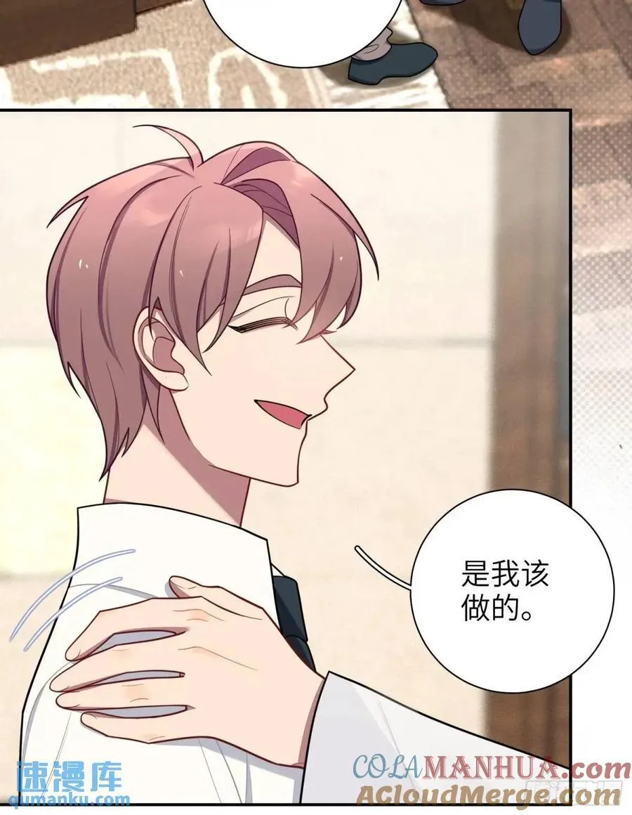 第88话，走开 第31页
