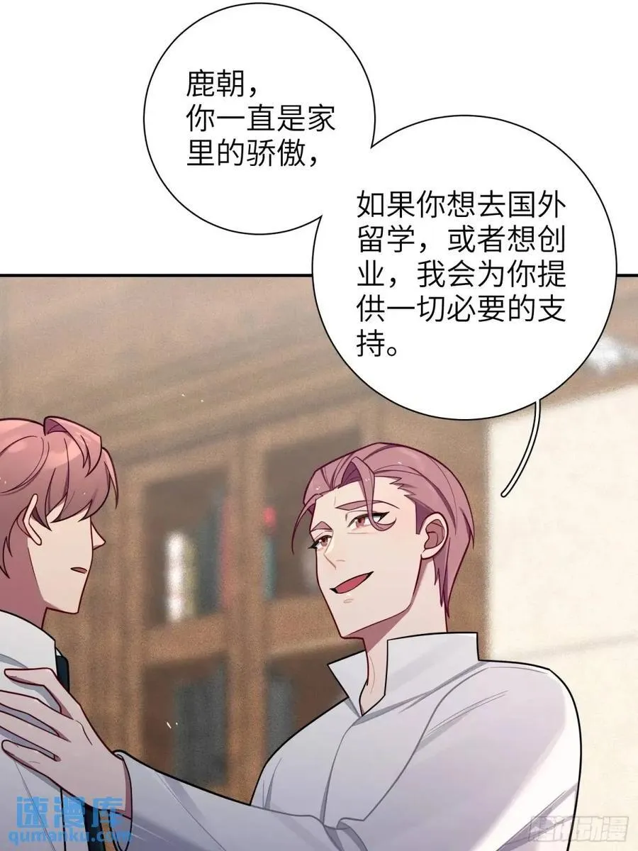 第88话，走开 第32页