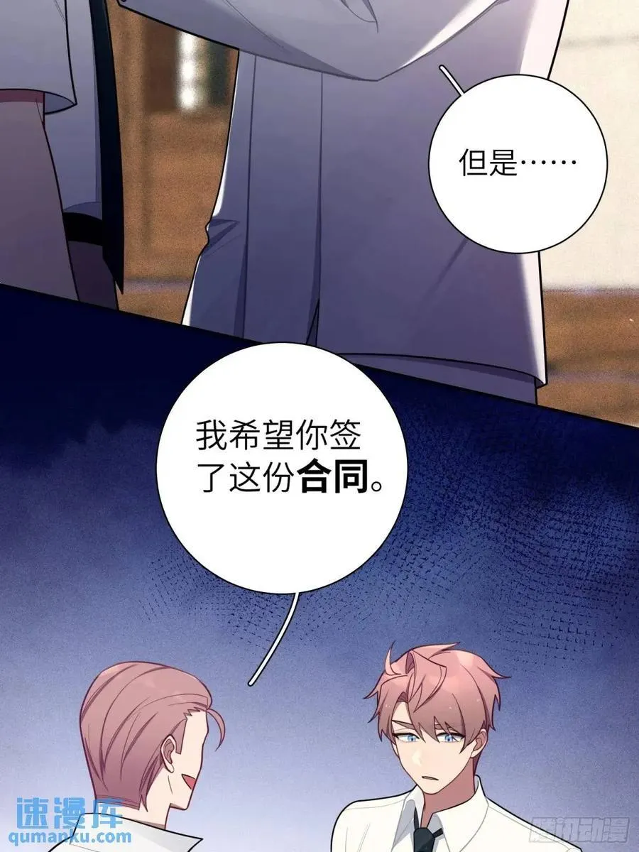 第88话，走开 第33页
