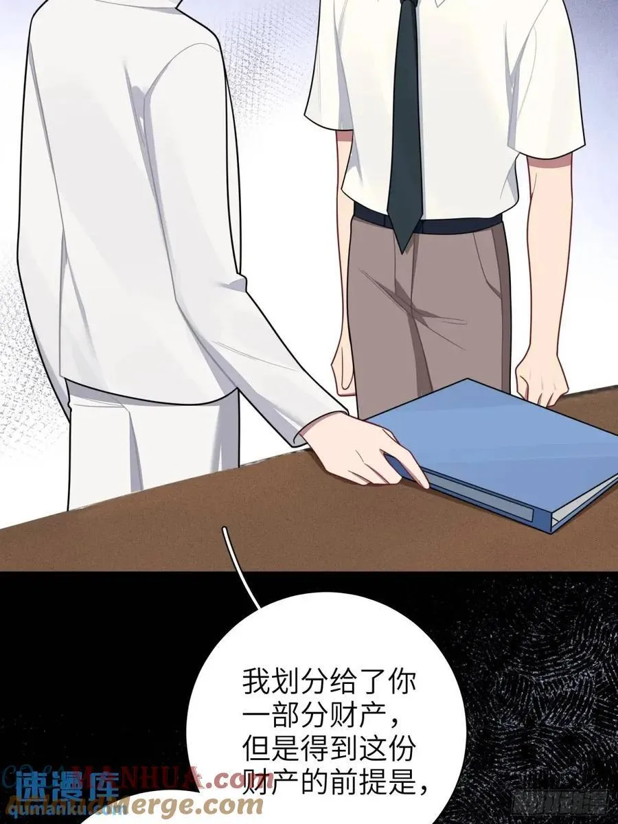 第88话，走开 第34页