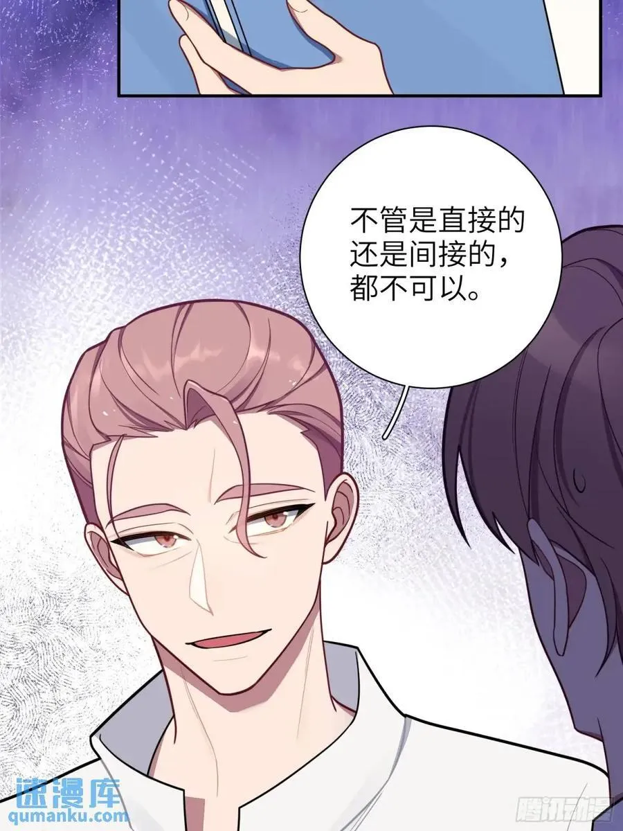 第88话，走开 第36页