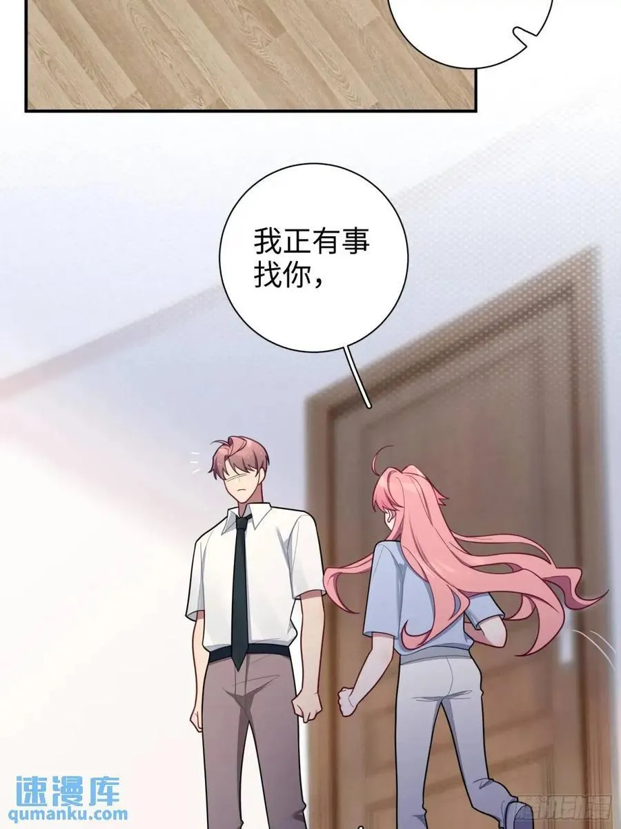 第88话，走开 第39页