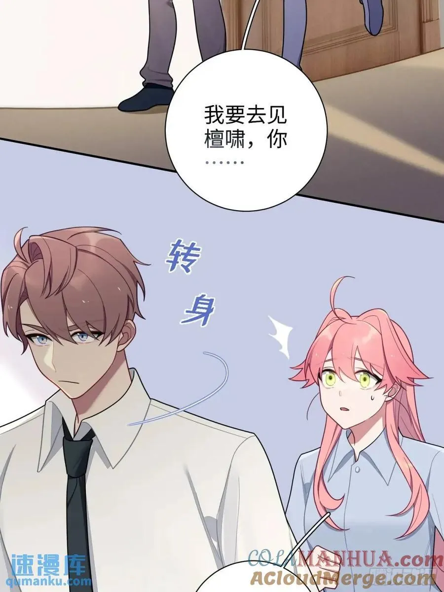 第88话，走开 第40页