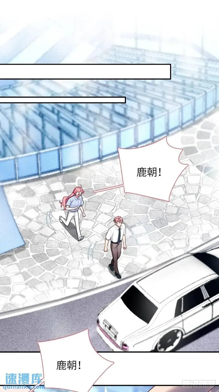 第89话，碎片的记忆 第2页