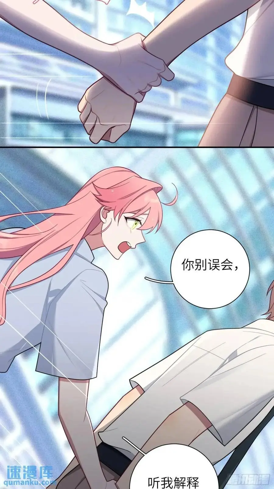 第89话，碎片的记忆 第3页