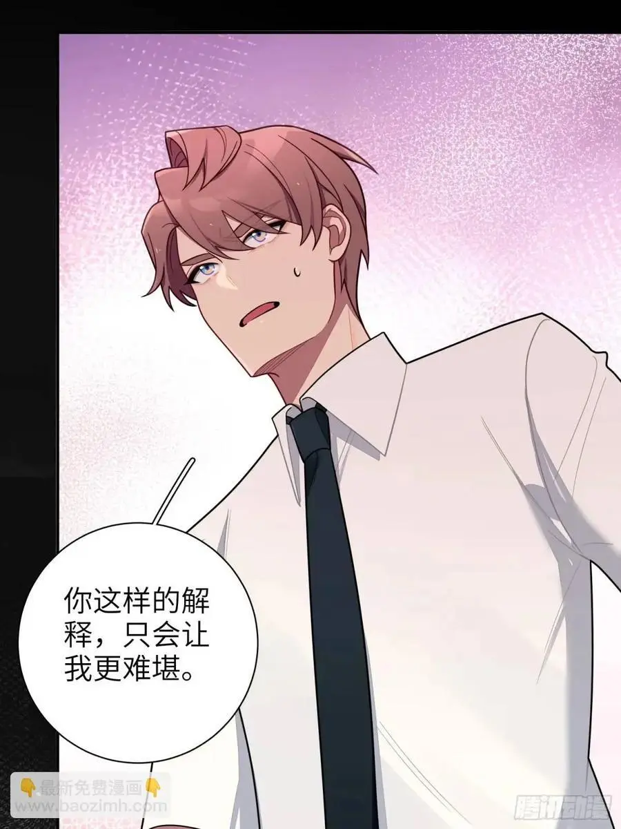 第89话，碎片的记忆 第6页