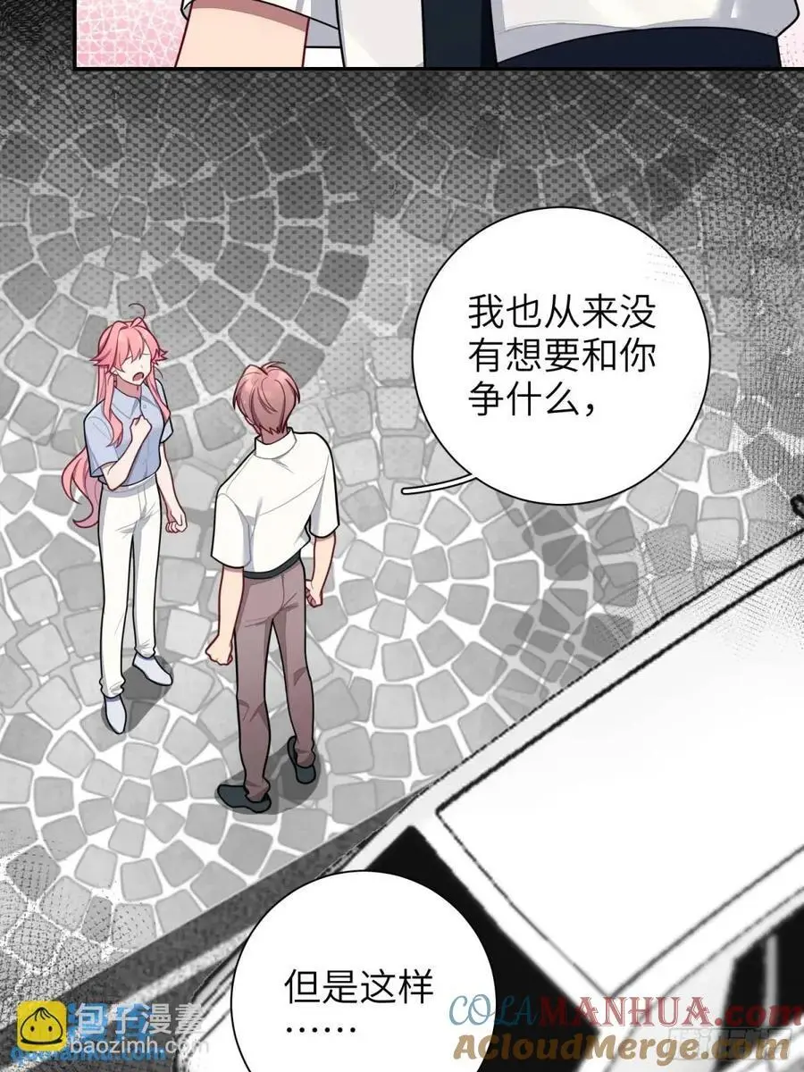 第89话，碎片的记忆 第7页