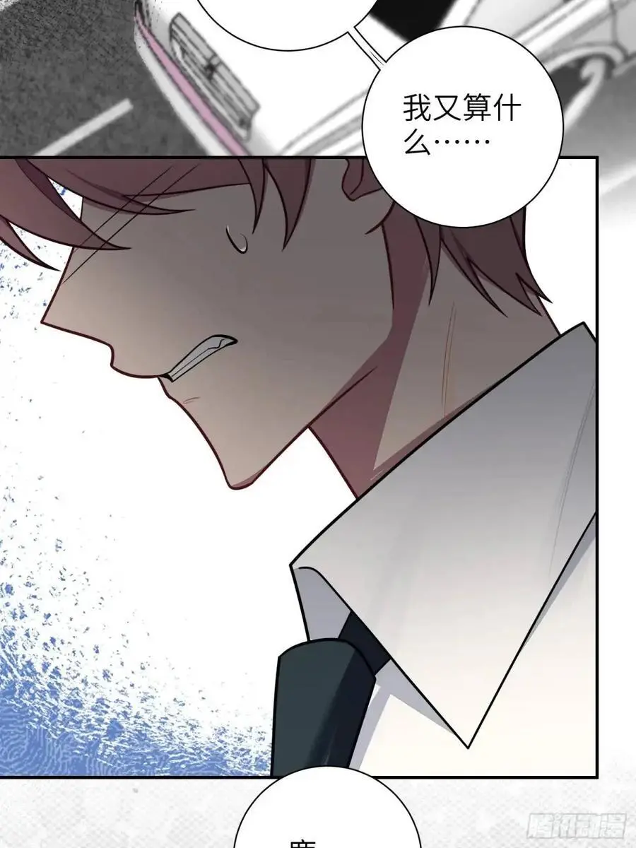 第89话，碎片的记忆 第8页