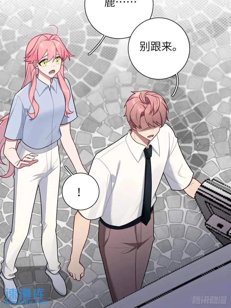 第89话，碎片的记忆 第9页