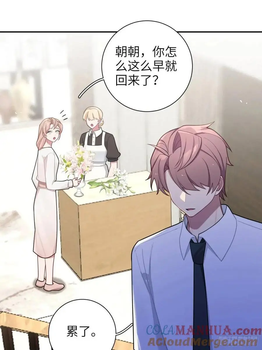 第89话，碎片的记忆 第13页