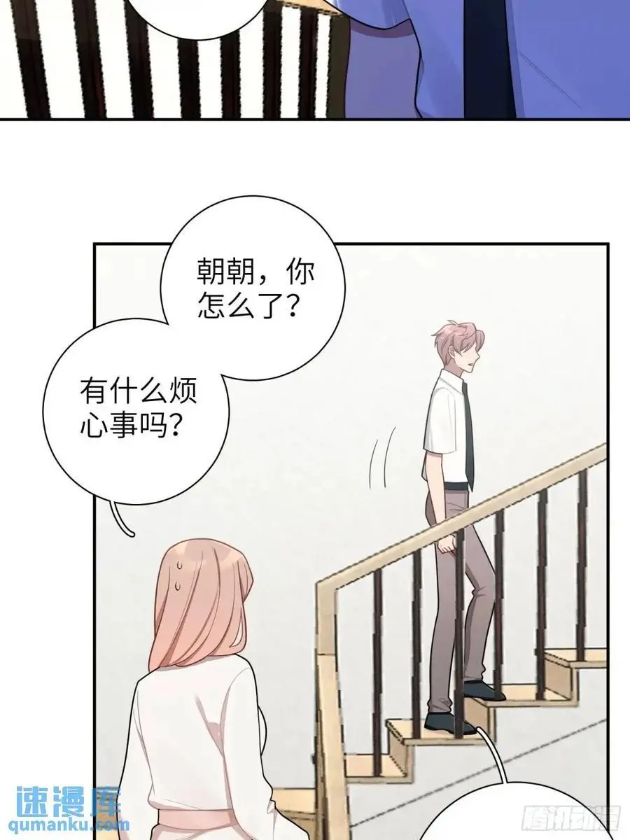 第89话，碎片的记忆 第14页