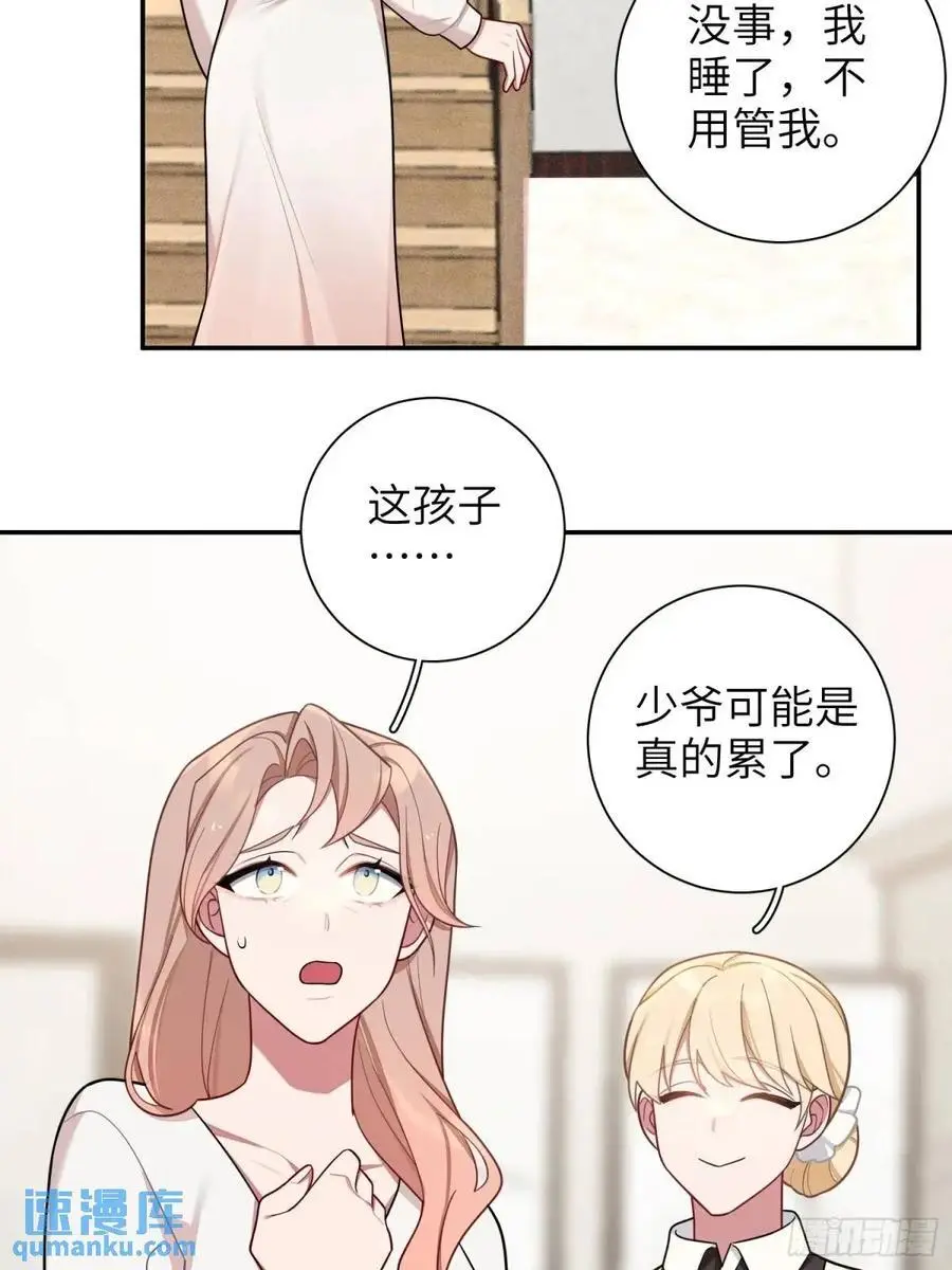 第89话，碎片的记忆 第15页