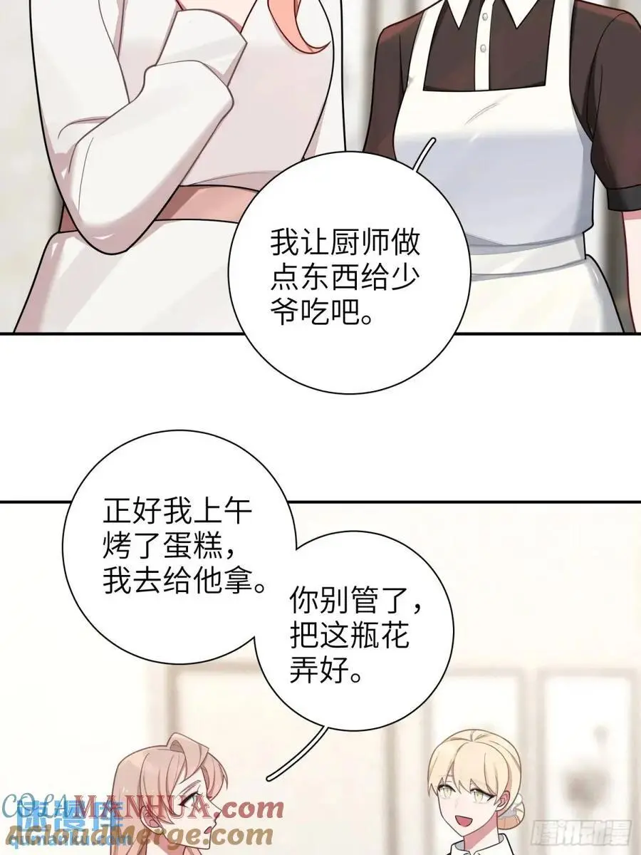 第89话，碎片的记忆 第16页