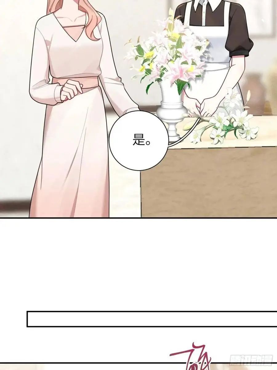 第89话，碎片的记忆 第17页