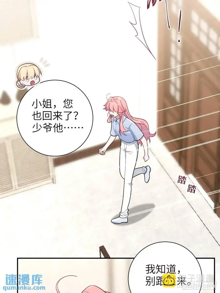 第89话，碎片的记忆 第18页