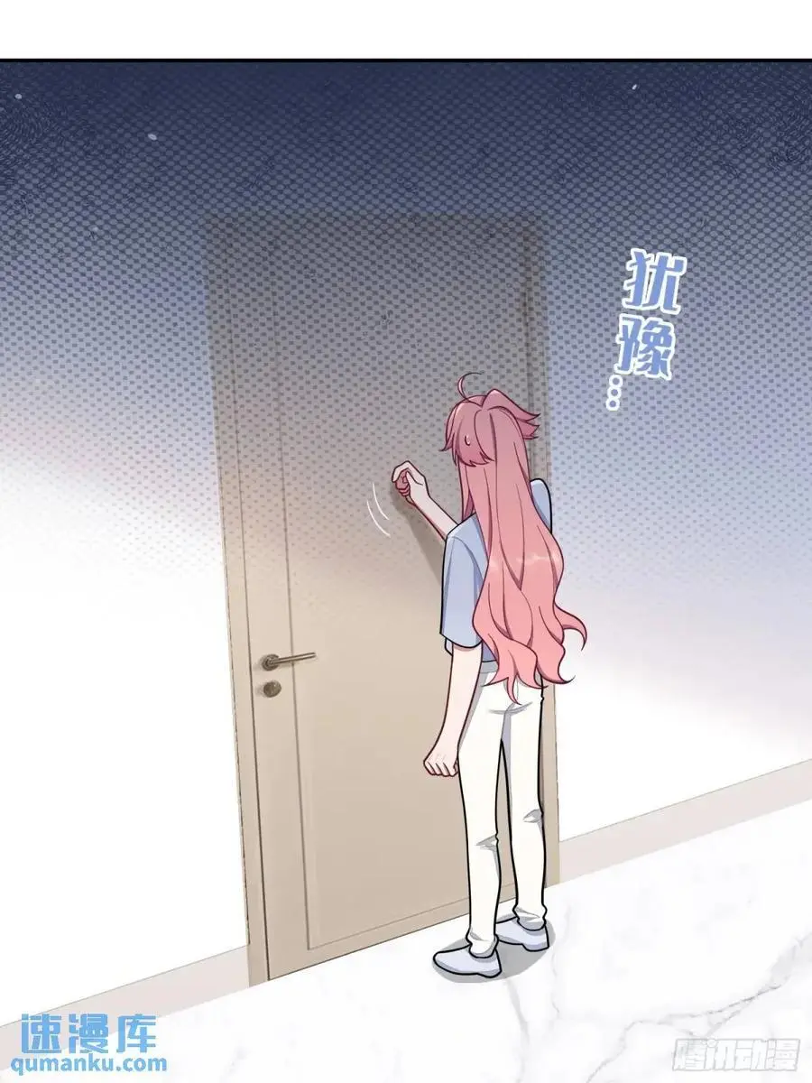 第89话，碎片的记忆 第21页