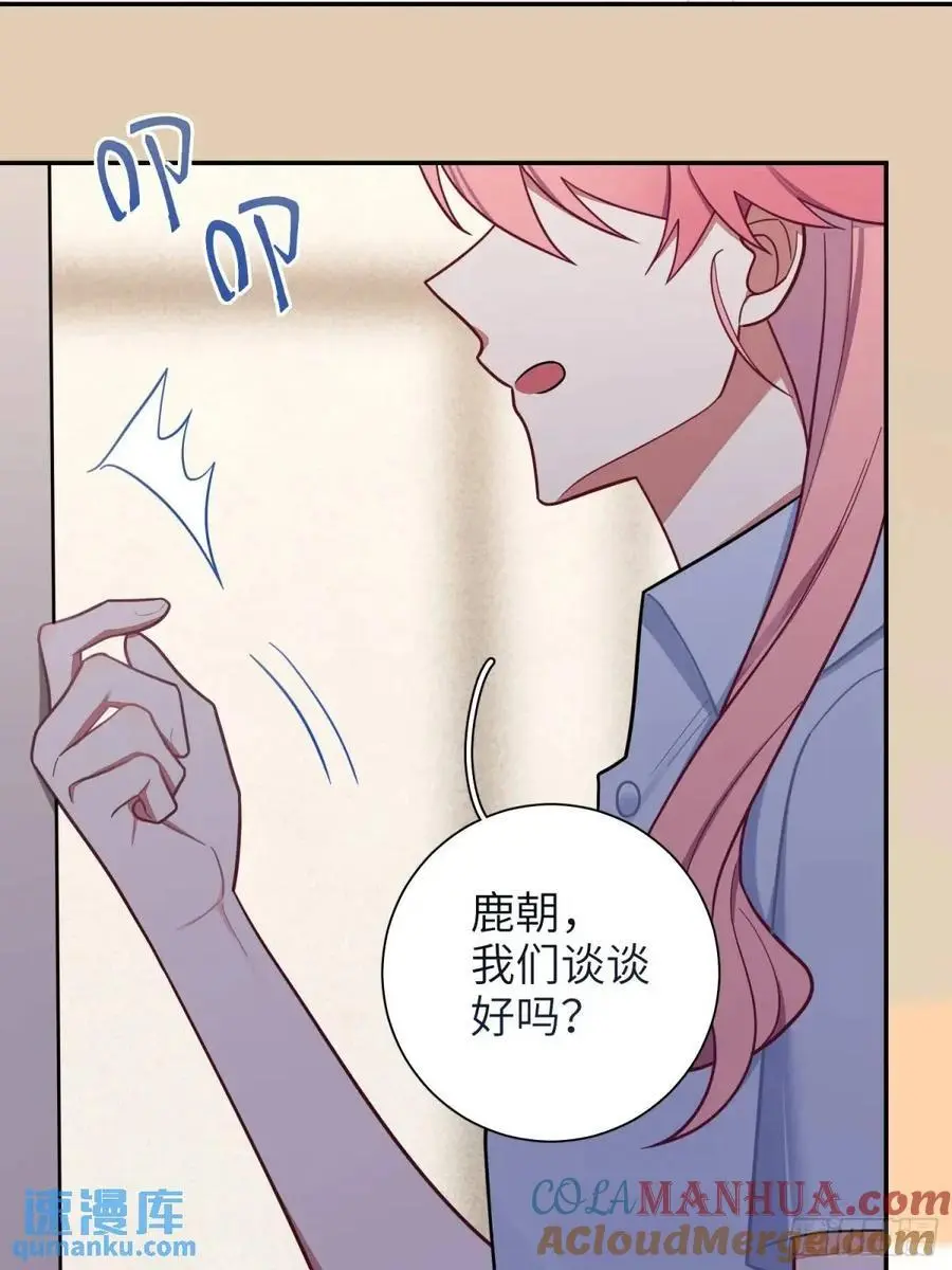 第89话，碎片的记忆 第22页