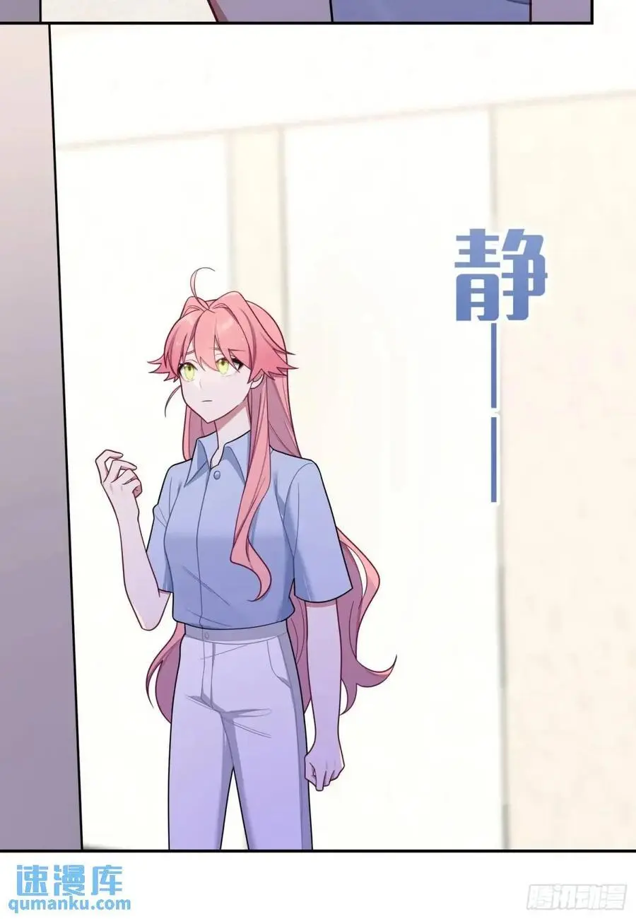 第89话，碎片的记忆 第23页